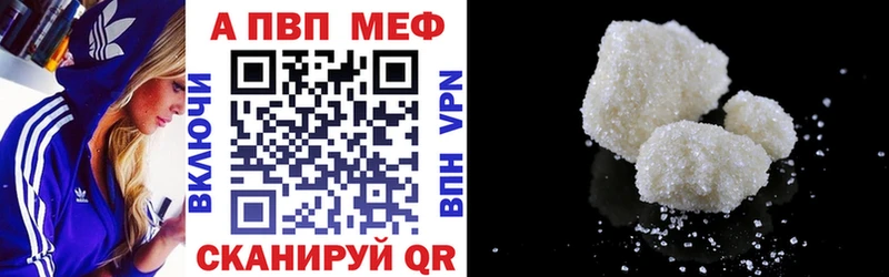 APVP кристаллы  Солигалич 