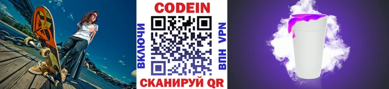 где продают   Солигалич  Кодеиновый сироп Lean напиток Lean (лин) 
