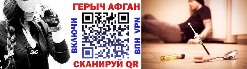 ГЕРОИН VHQ  Солигалич 