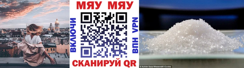 Меф мяу мяу  Солигалич 